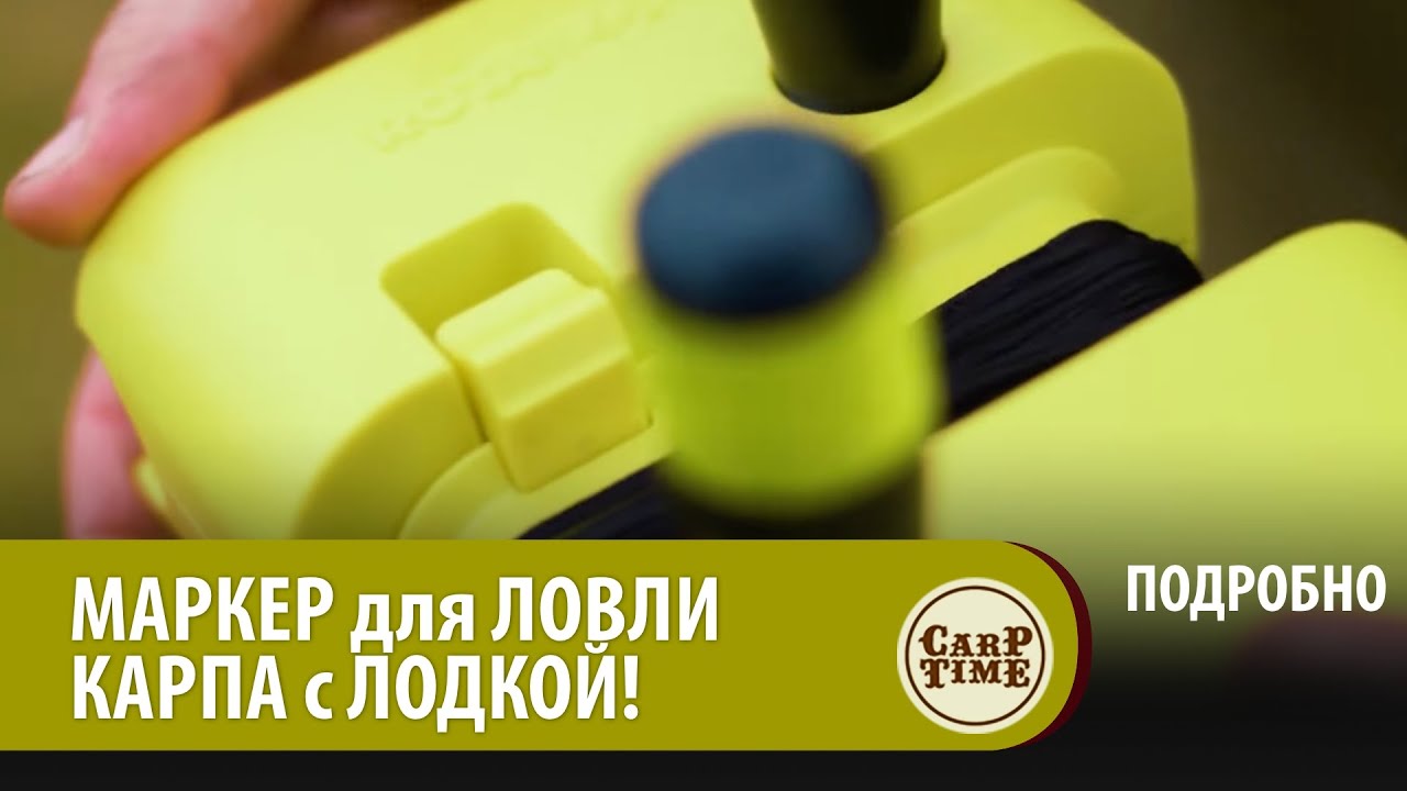 НОВИНКА 2021! МАРКЕР для ЛОВЛИ КАРПА с ЛОДКОЙ от RidgeMonkey! ПОДРОБНО