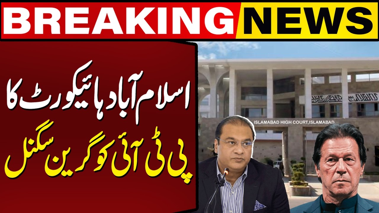 Breaking News: IHC Gives Green Signal to PTI | Al Qadir Trust Case | Capital TV