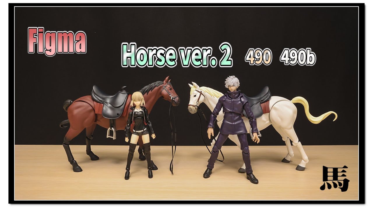 Figma 馬  ver.2｜figma Horse ver. 2｜ figma Horse ver. 2 (White)｜figma 490｜Figma 49b | Mr.April