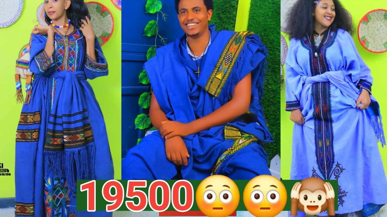 🙉የወሎ የባሀል ልብስ😳19500#ማዘዝ ለምፈልጉ#በታማኝነት እናደርሳለን