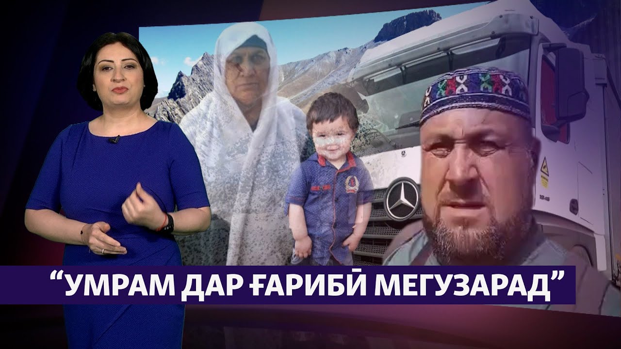 Аз Русия дилсард шуда, ба Аврупо рафтам