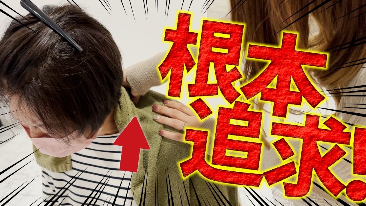 【ねっこりとり】上が向きづらいレッスン生に講師が根本を見つけてみた✨