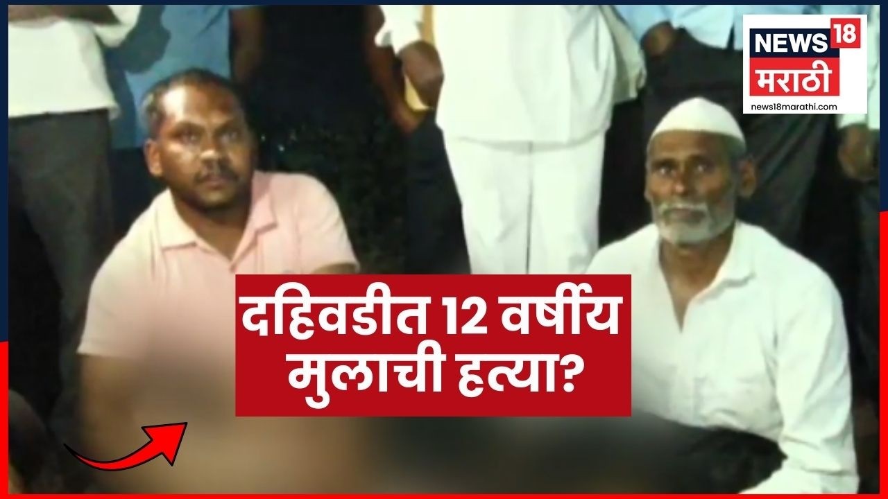 Shirur Crime News | उसाच्या शेतात 12 वर्षांच्या मुलाचा मृतदेह, शिरूरमध्ये काय घडलं? | Marathi News