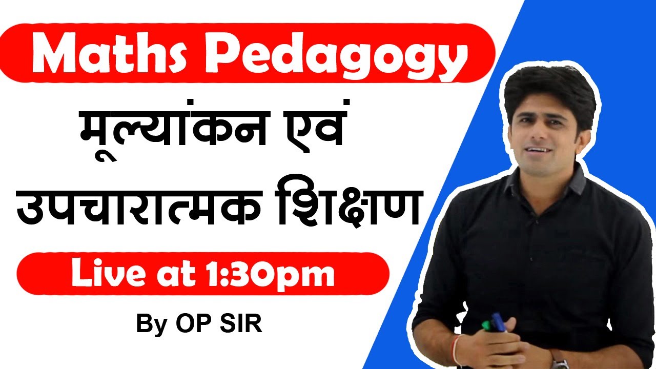 Maths Pedagogy | मूल्यांकन एवं उपचारात्मक शिक्षण ( Part 2 ) | By O.P. Sir