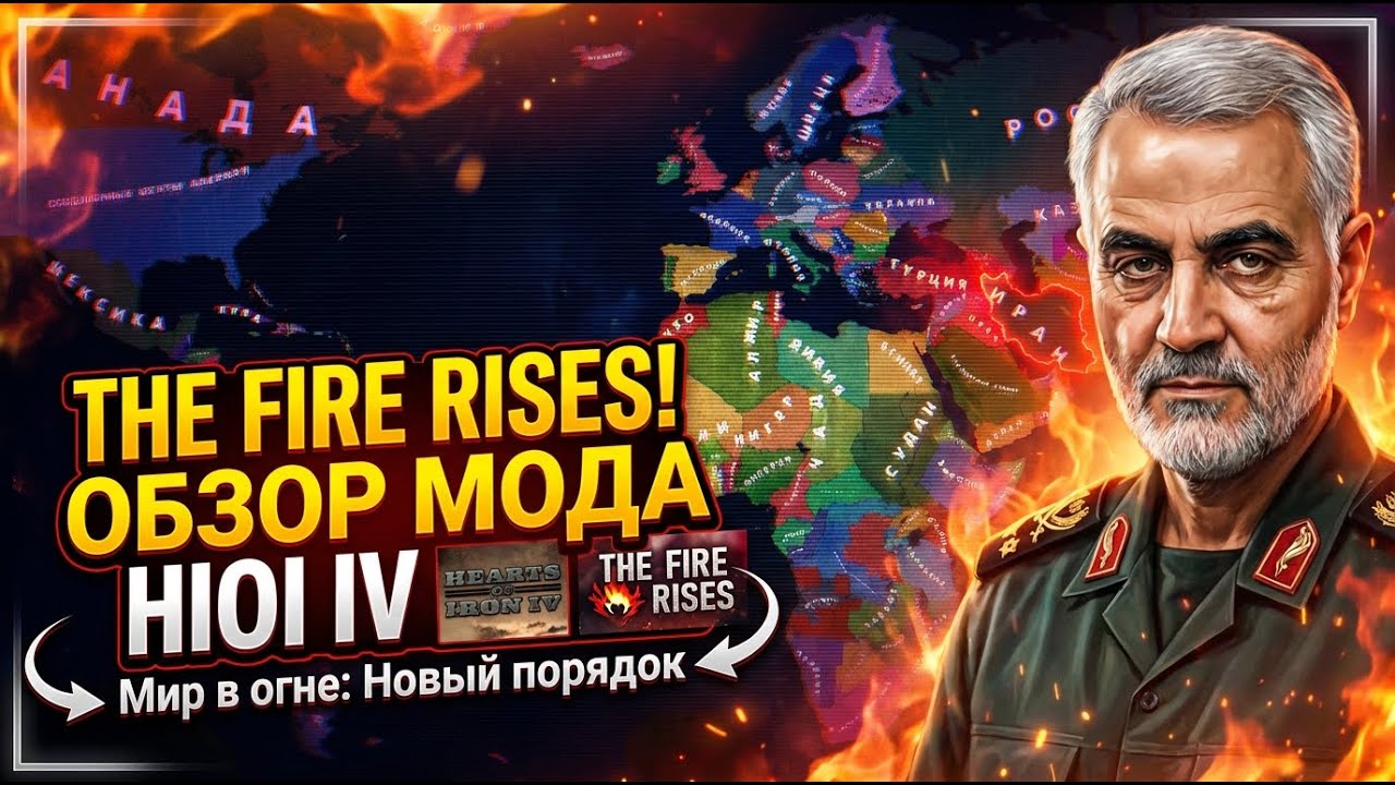 Age of Civilizations 2 Обзор Мода Hearts of History IV The Fire Rises !