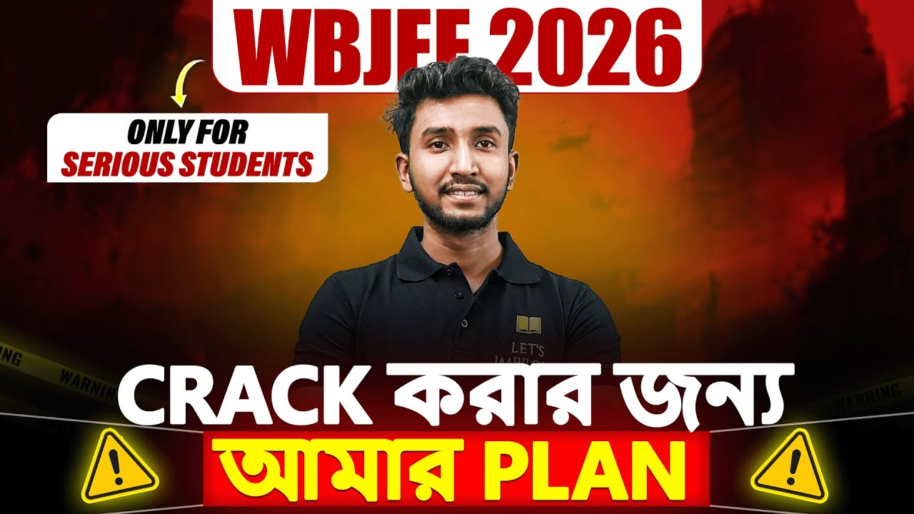 WBJEE 2026 : Game Changing Strategy | WBJEE Preparation Plan | Sayan Da | Lets Improve