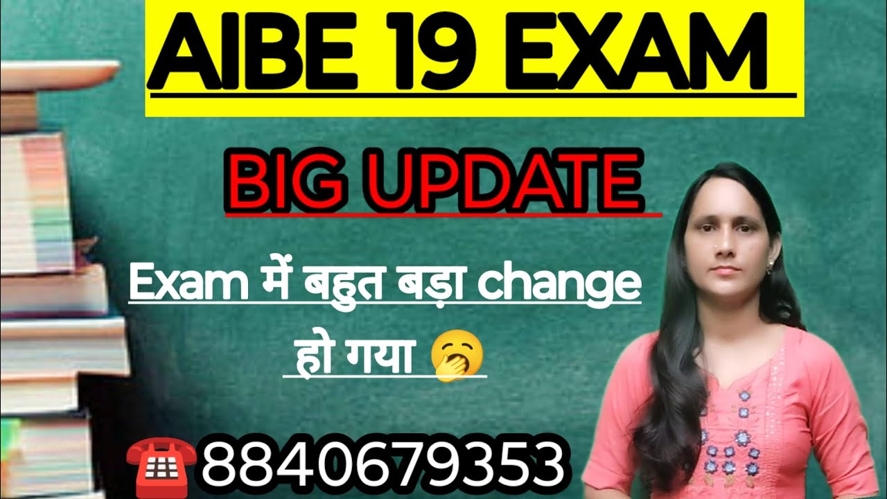 AIBE New Syllabus Update /AIBE 19 Syllabus in Hindi /AIBE 19 Syllabus 2024 /#aibe #aibe19 #syllabus