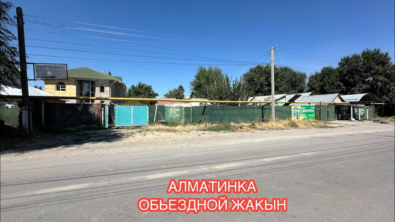 ЖЕР УЧАСТОК САТЫЛАТ ЛЕНИНСКИЙ БИШКЕК 2024