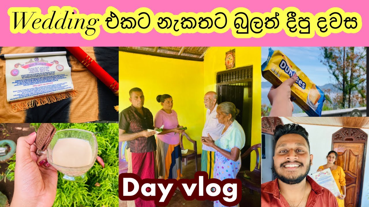 අපේ wedding එක තියන දවස කීව්වා ඕන් | Marriage  Decided | Ready to wedding | wedding vlogs