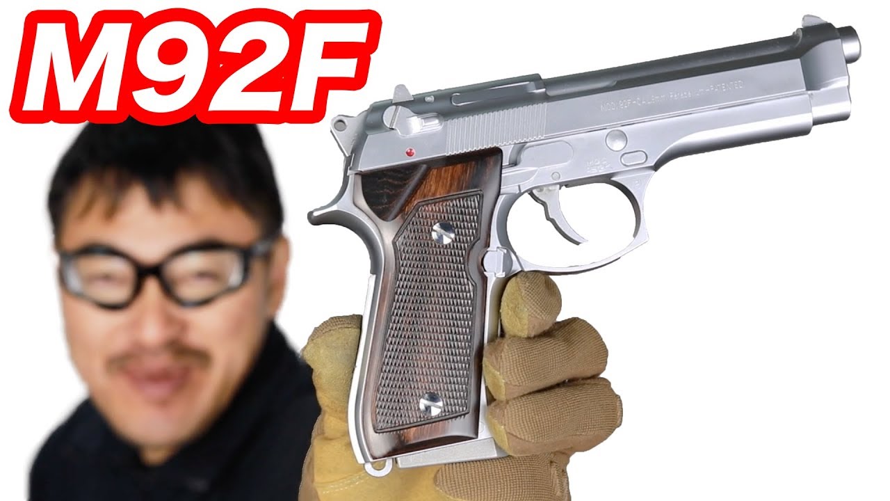 MGC ベレッタ M92F シルバー 固定スライド ガスガン  渋い木製グリップ付き マック堺 エアガンレビュー
