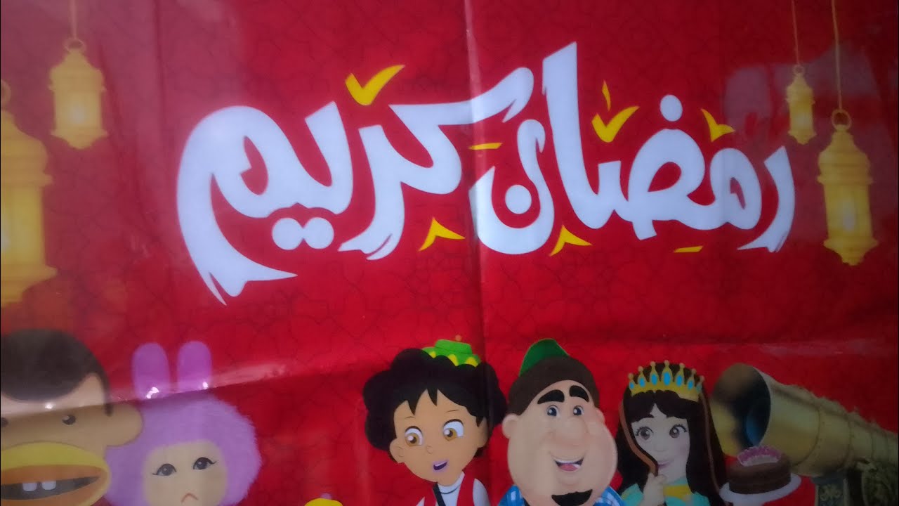 توضيب المطبخ لرمضان وشوفوا جنه بنتي فرحتني وعملت لي ايه في المطبخ 💃💃