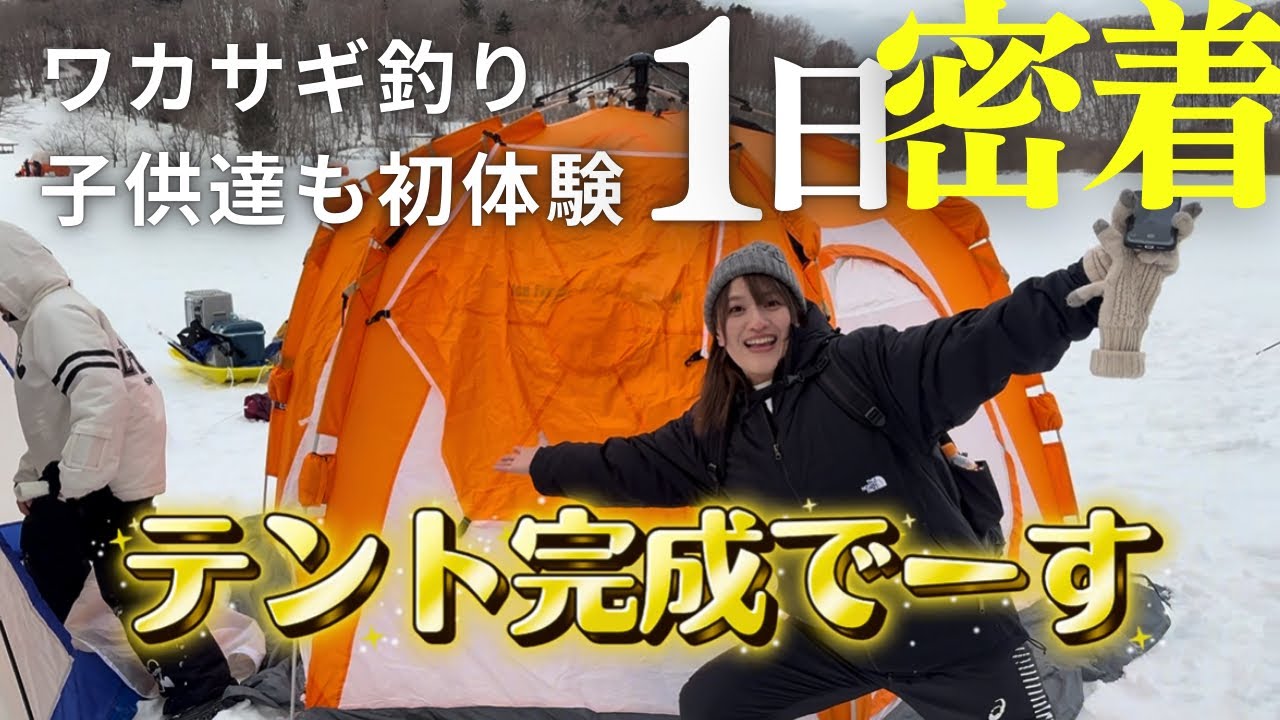 ワカサギ釣り