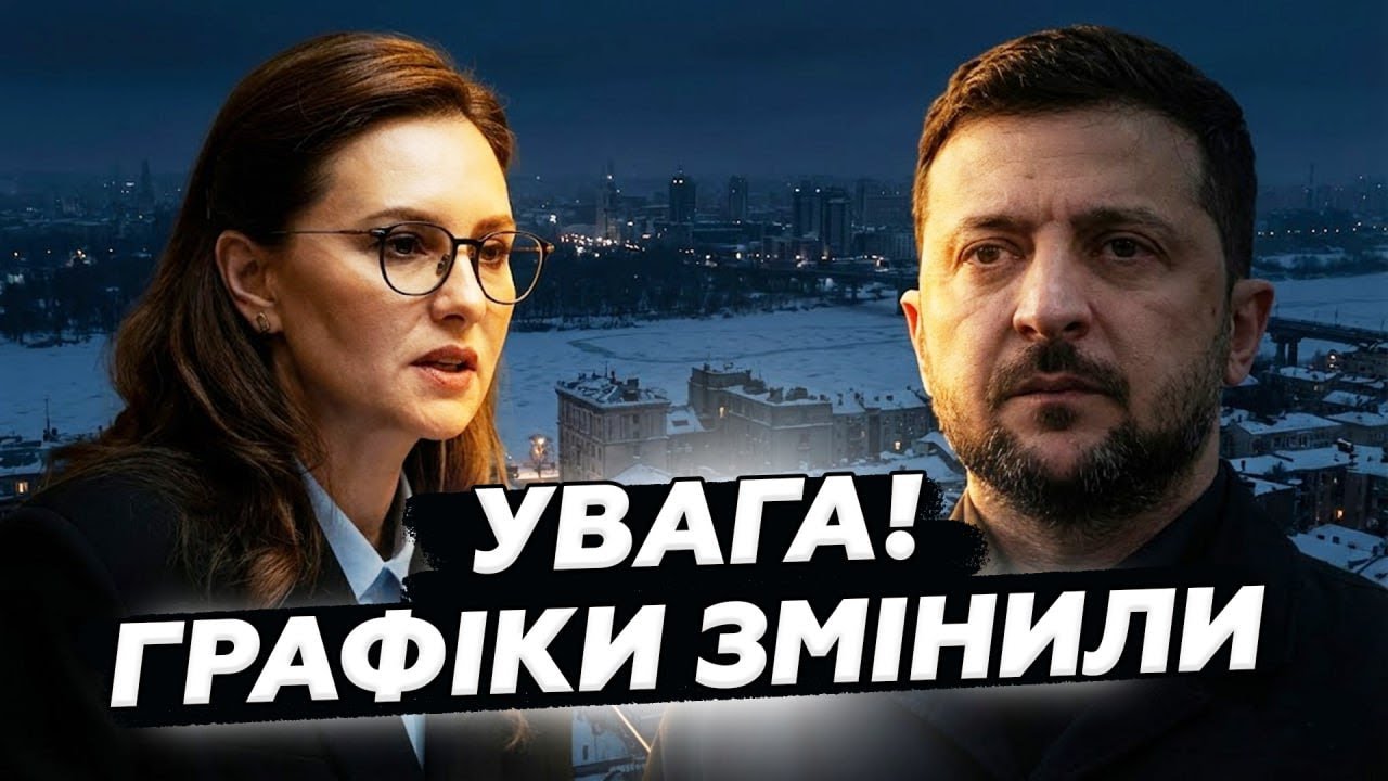 ЩОЙНО 🔴 Українців ПОПЕРЕДИЛИ про вимкнення СВІТЛА! Зеленський ПІДПИШЕ з Трампом УГОДУ!