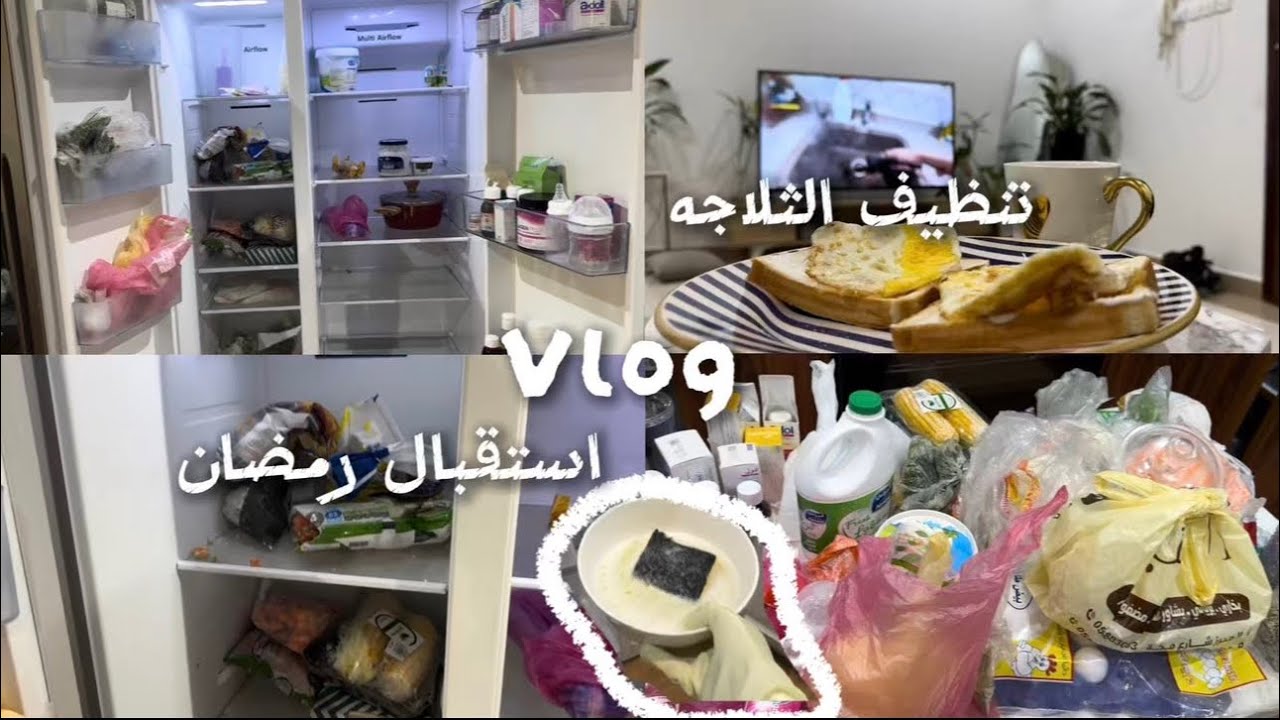تنظيف ثلاجة رمضان بالبخار 😮‍💨 النتيجة فرق يفتح النفس