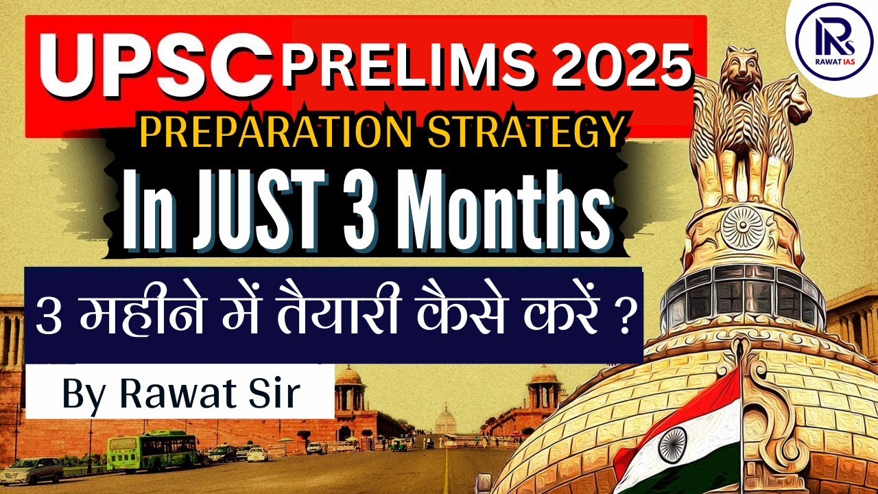 #upsc2025 #upsc  #upscprelims2025 HOW TO PREPARE FOR UPSC PRELIMS IN JUST 3 MONTHS | STRATEGY |