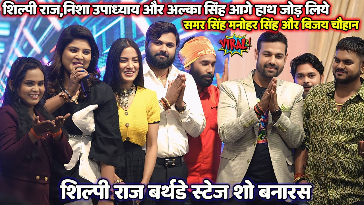 निशा उपाध्यायय,शिल्पी राज और अल्का सिंह पहड़िया के आगे हाथ जोड़ लिए समर सिंह मनोहर सिंह और विजय चौहान