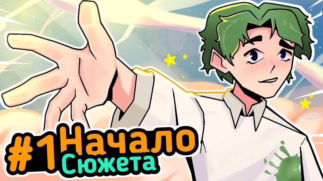 Одиссея Отрекшихся.  Rp. 1#  Начало истории!