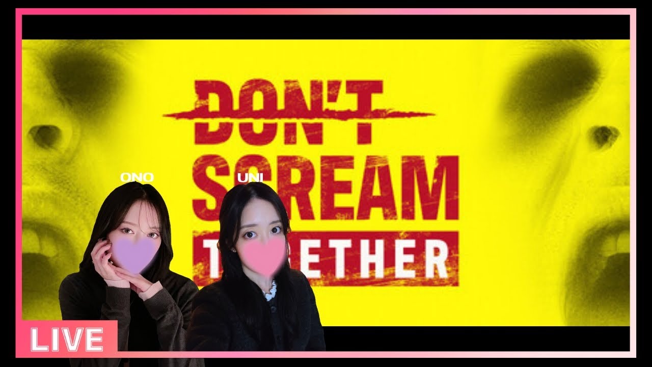 【DON'T SCREAM TOGETHER】叫んだら即終了のゲーム
