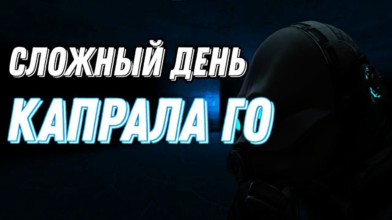 СЛОЖНЫЙ ДЕНЬ КАПРАЛА ГРАЖДАНСКОЙ ОБОРОНЫ | CITY 8 | HALF LIFE RP | Garry's Mod |
