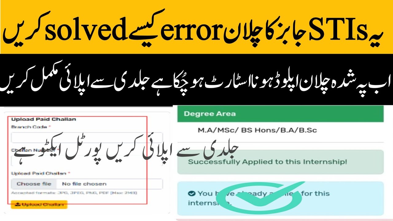 How to Apply for STIs jobs| STIs challan how to upload Error Solved fixed 