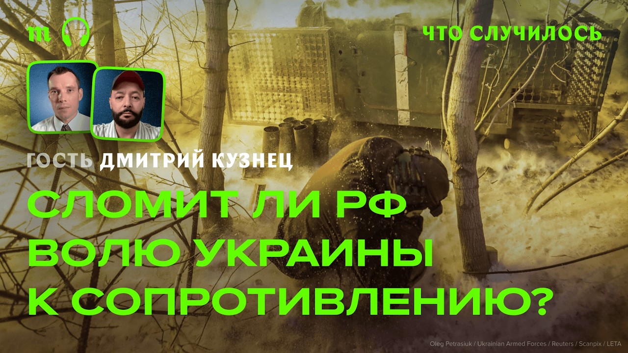 Энергокризис в Украине | Наступление РФ | Трамп отвлекся на Гренландию