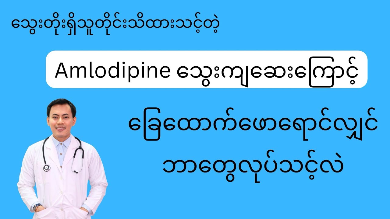 သွေးကျဆေးကြောင့် ခြေထောက်ဖောရောင်လျှင် ဘာတွေလုပ်သင့်လဲ