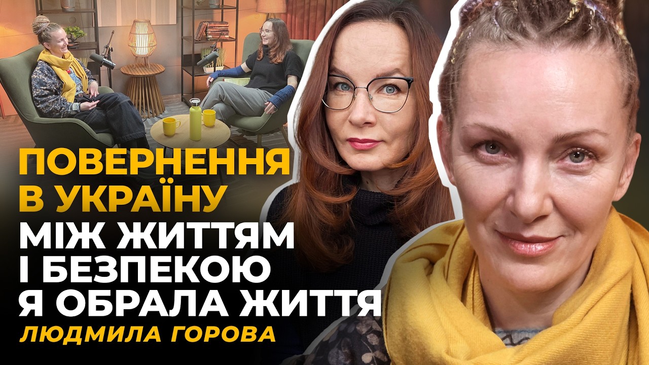 ЗІ США У КИЇВ. ВИХІД ІЗ ДЕПРЕСІЇ. ЗЛІСТЬ НА ТИХ, ХТО ВІДМОВЛЯВ | Людмила ГОРОВА