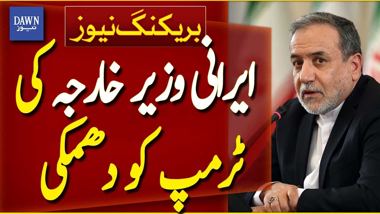 Iranian Foreign Minister Araghchi Issues Warning to Trump | Iran US Tension | Dawn News