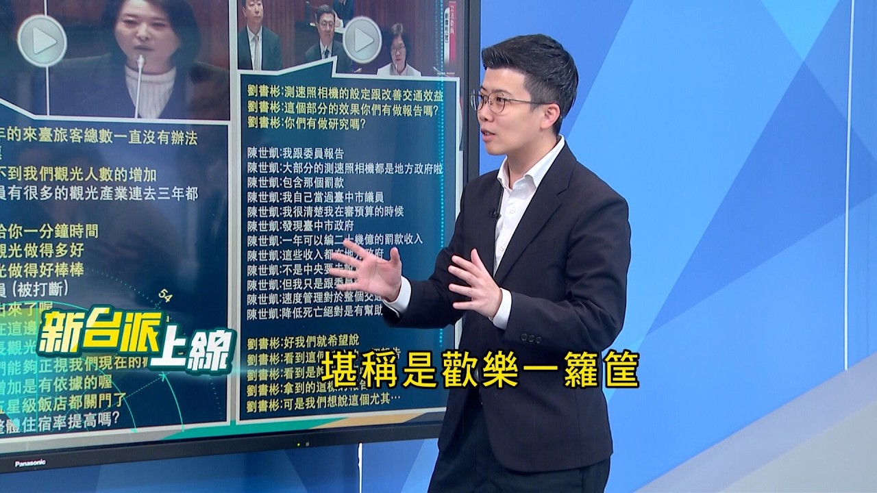 熟悉的藍白又回來了?立院問政笑料百出!卓榮泰無奈苦笑!  