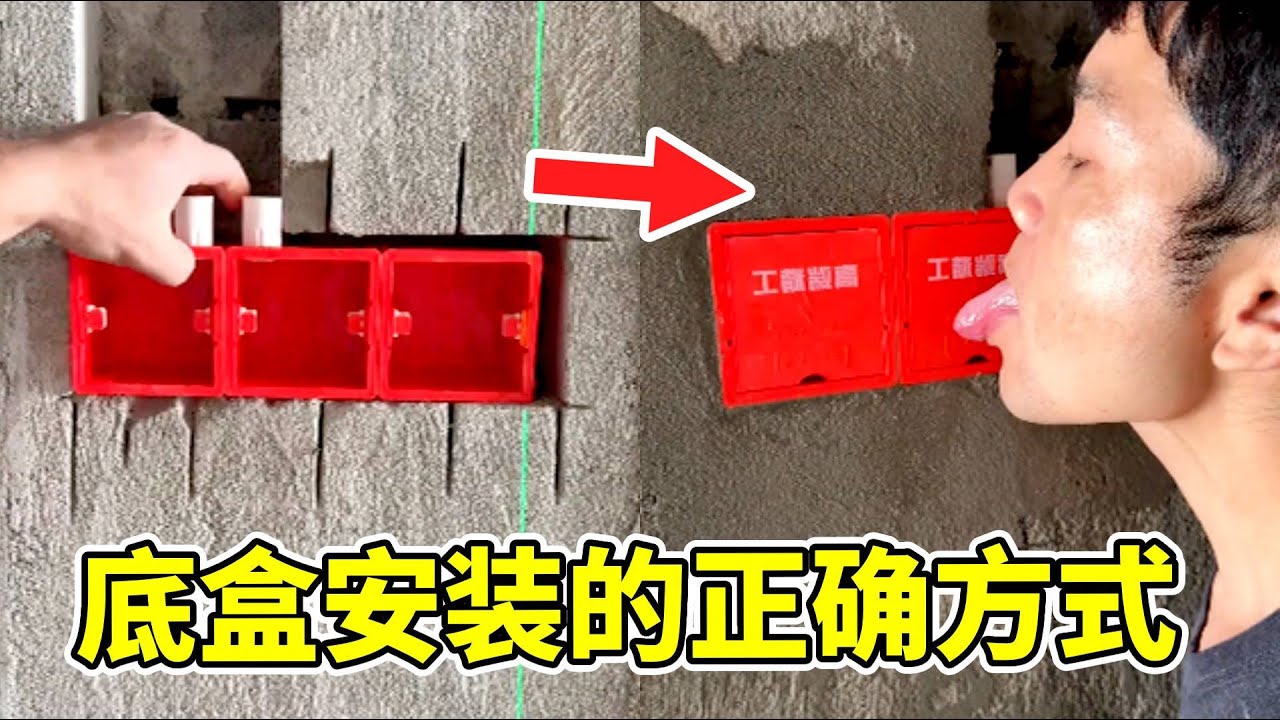 在下老爱舔，请问阁下是？#装修分享 #工人房 #电工日常 #施工 #construction #卫生间架空工艺 #熱門