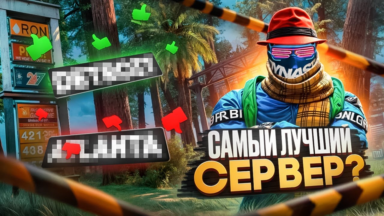 ПРОВЕРКА СЕРВЕРОВ НА РП В GTA 5 RP / MAJESTIC RP #1 | NEW YORK