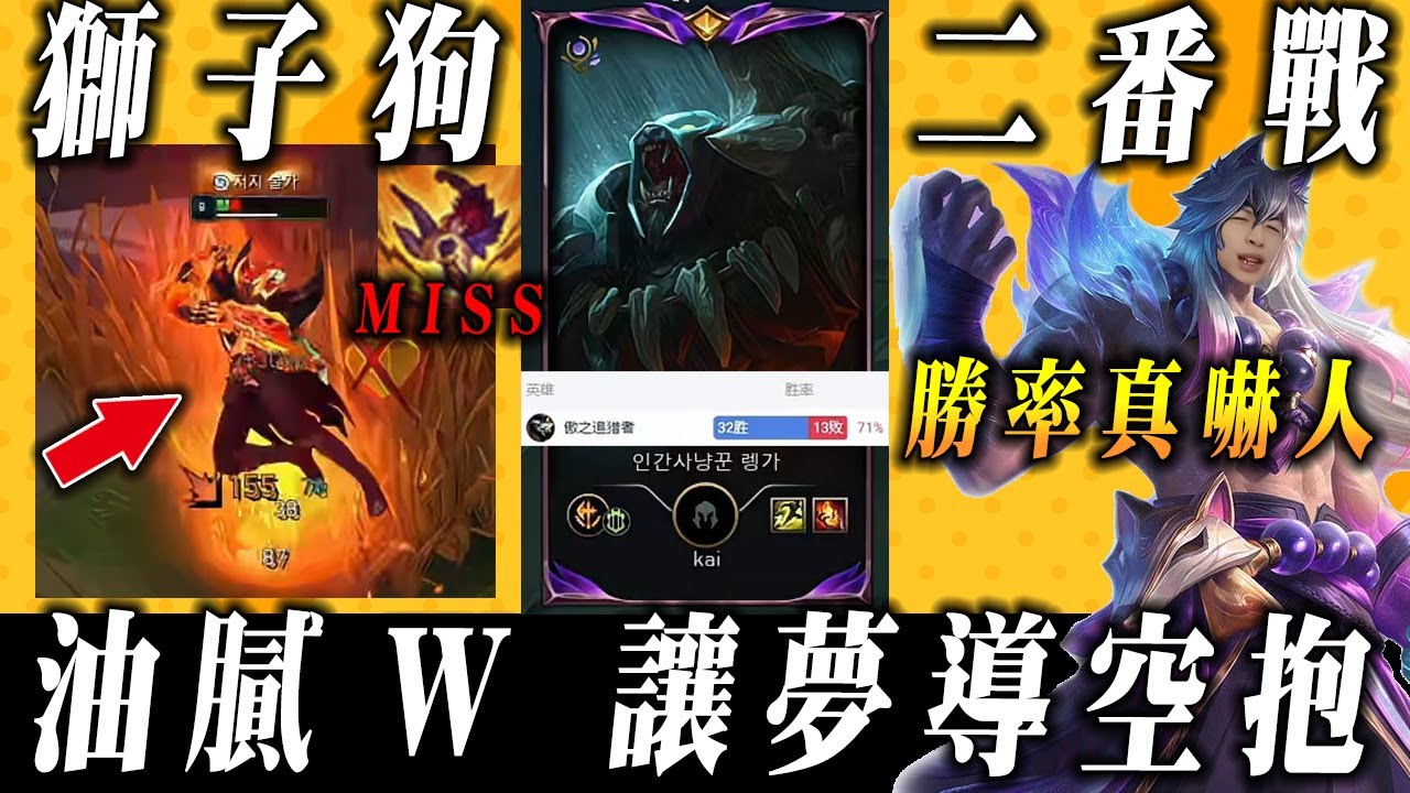 【小超夢韓服-賽特】70%勝率獅子狗二番戰【700分70勝率操作好油】W直接解除爆摔 這好激烈│vs雷葛爾│Sett vs Rengar│S15 BestChinaTopPlayerXCM
