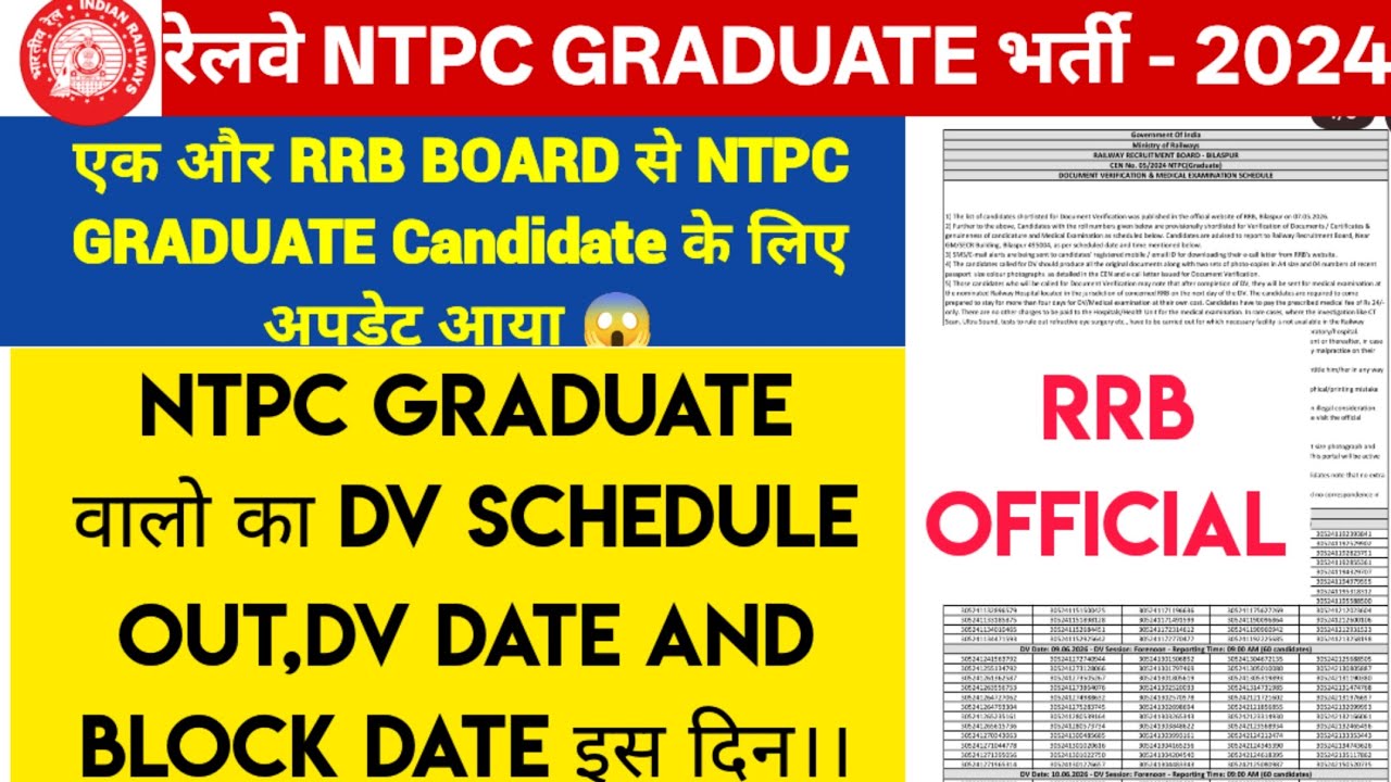 Rrb Bilaspur NTPC GRADUATE DV Schedule Out ✅//Rail Swaraj 