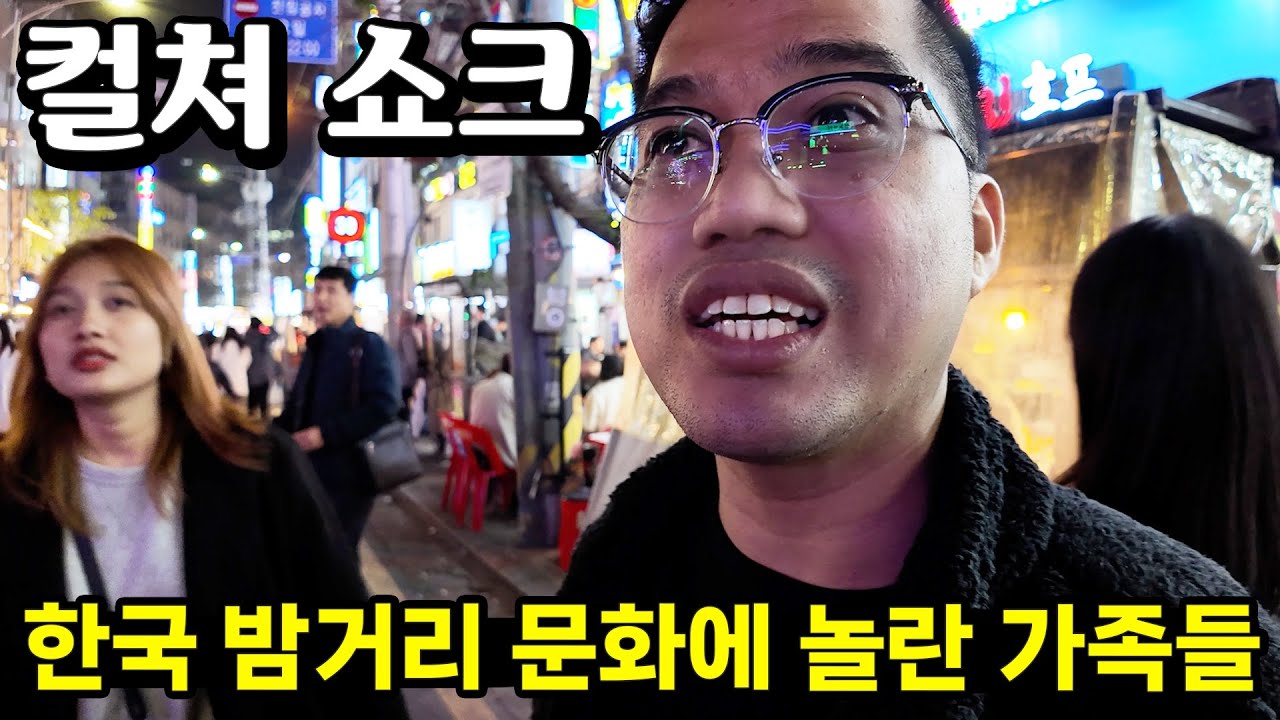 필리핀엔 없는 밤거리 문화를 접한 가족들 반응 😮 인생 첫 캐리커쳐 받아보기