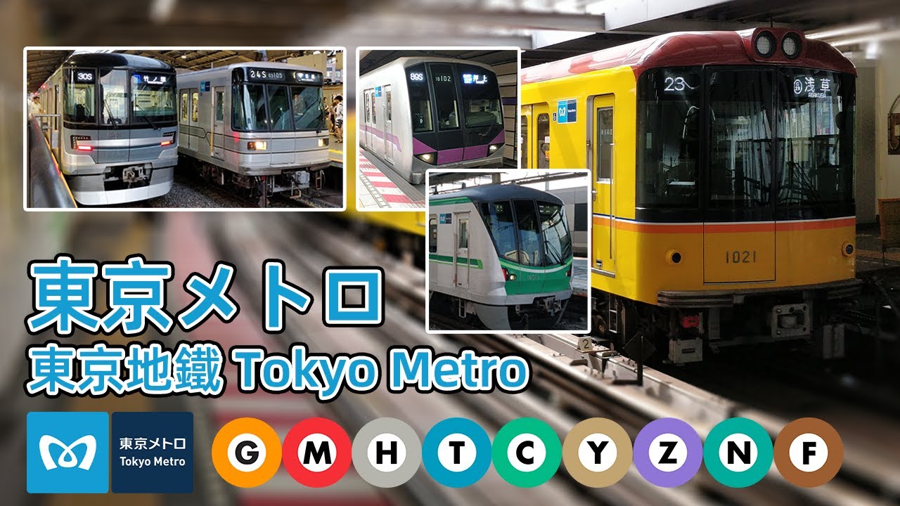 🚇 Tokyo Metro mega compilation - Trains in the Greater Tokyo Area (August 2019)