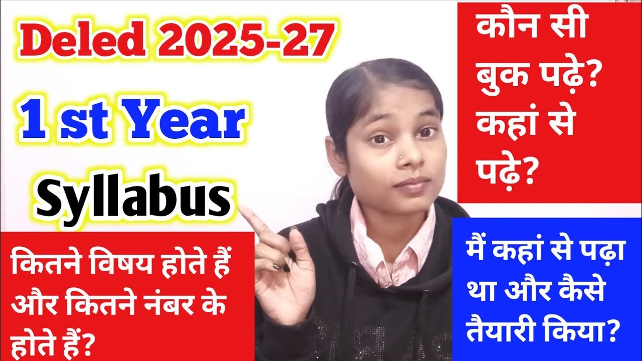 Deled 2025-27 1st year syllabus,book,kaha se aur kya padhe?