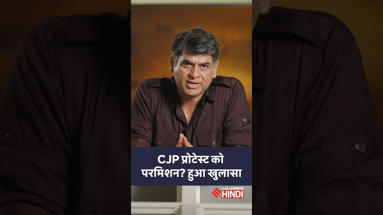 CJP protest: Abhijeet Dipke के लिए Delhi police की क्या है स्ट्रैटजी? जंतर-मंतर पहुंच पाएंगे?