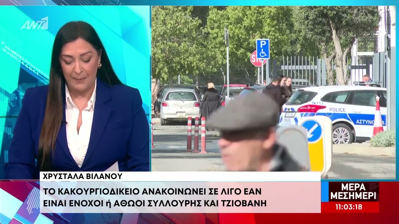 To Κακουργιοδικείο ανακοινώνει σε λίγο εάν είναι ένοχοι ή όχι Συλλούρης και Τζιοβάνη