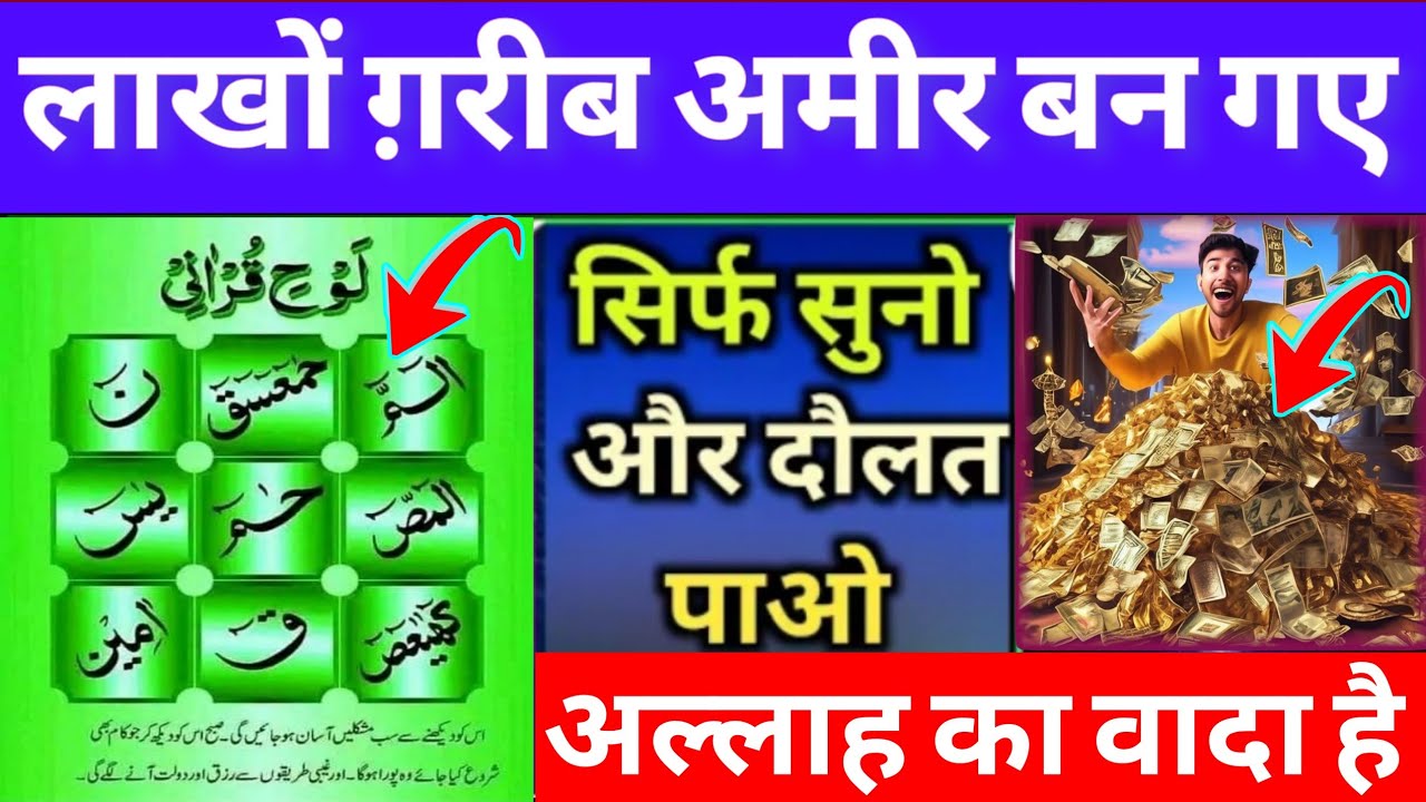 जुमेरात के दिन की दुआ 🤲 दुआ ए दौलत 🤫 एक बार लाज़मी सुनें 🤲 Morning Dua 🤲 Dua for money 💰 Dua E Hajat