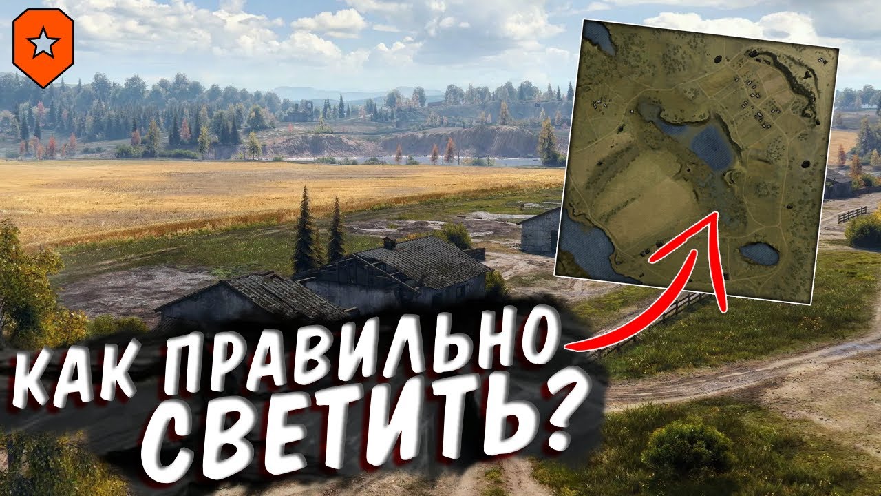 Как НЕ делать ОШИБКИ когда играешь на Малиновке - Как светить на Малиновке в 2026 году?