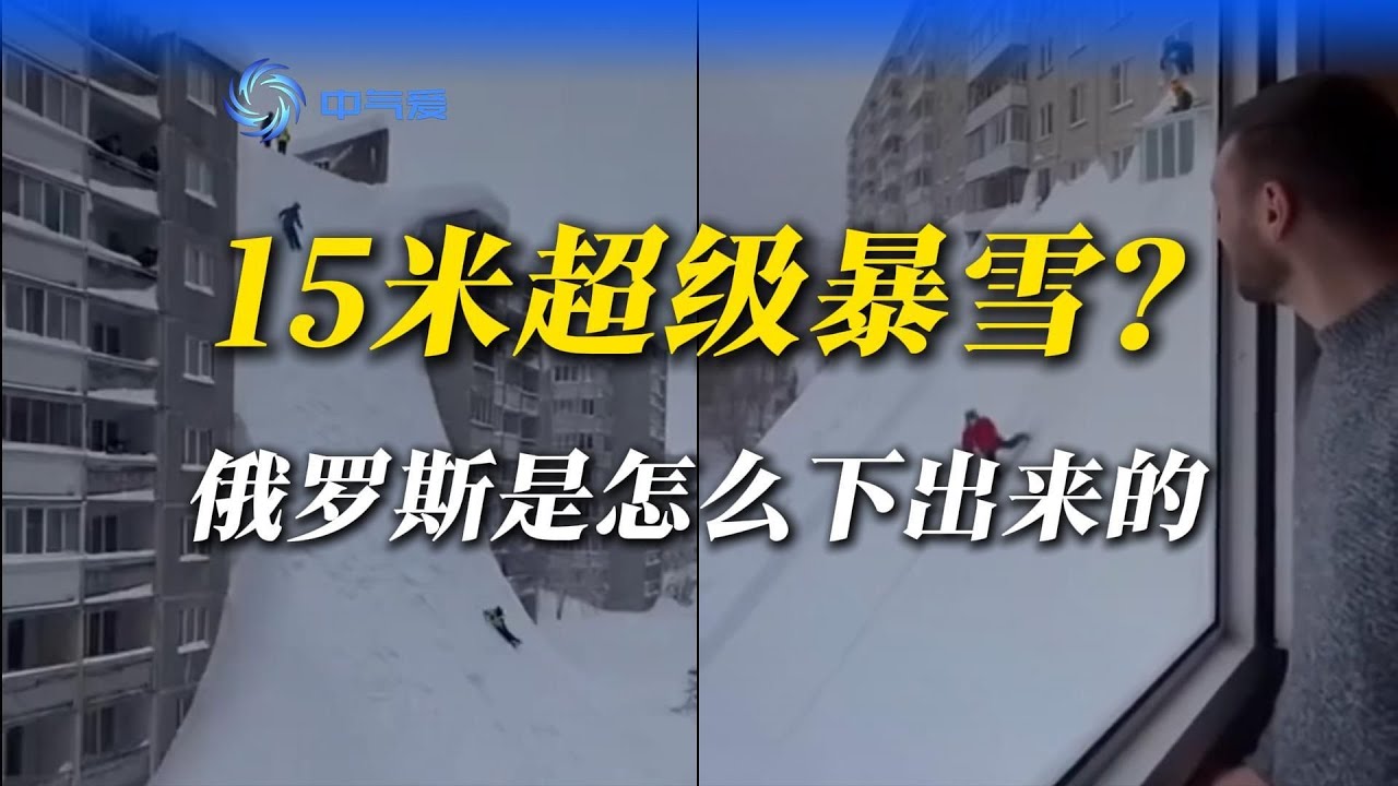 战斗民族，果然配地球最厉害的雪