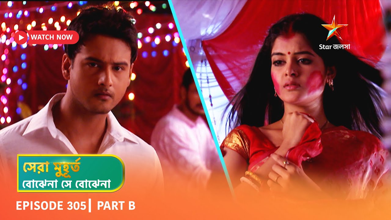 Best of Bojhena Se Bojhena | Episode 305 | Part B