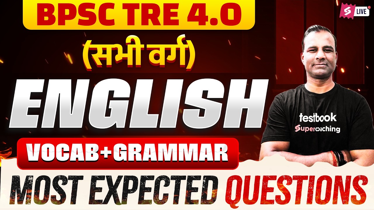 BPSC TRE 4 English Classes 2026 | BPSC TRE 4 English Vocab & Grammar Questions By Deepak Sir