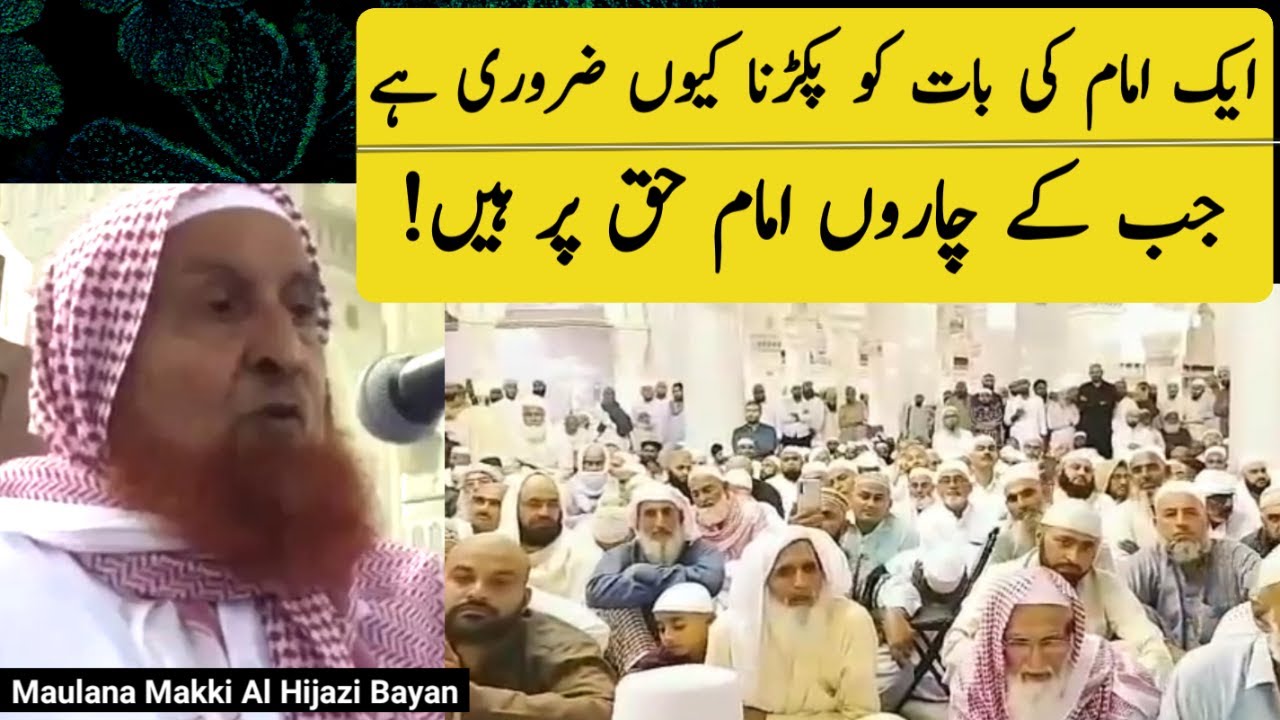 Kia Charon 4 Imam Hai Haq Par | Maulana Makki Al Hijazi