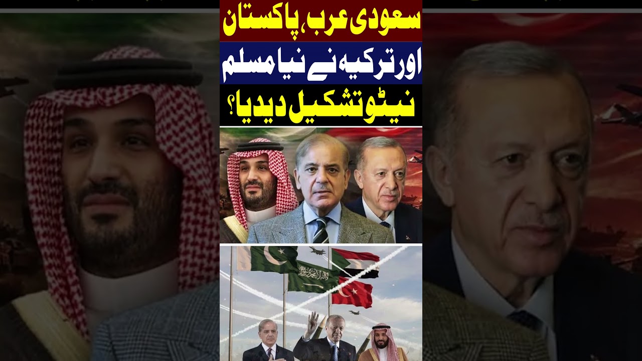 A New Muslim Power Bloc? Saudi, Pakistan & Turkey Relations Explained