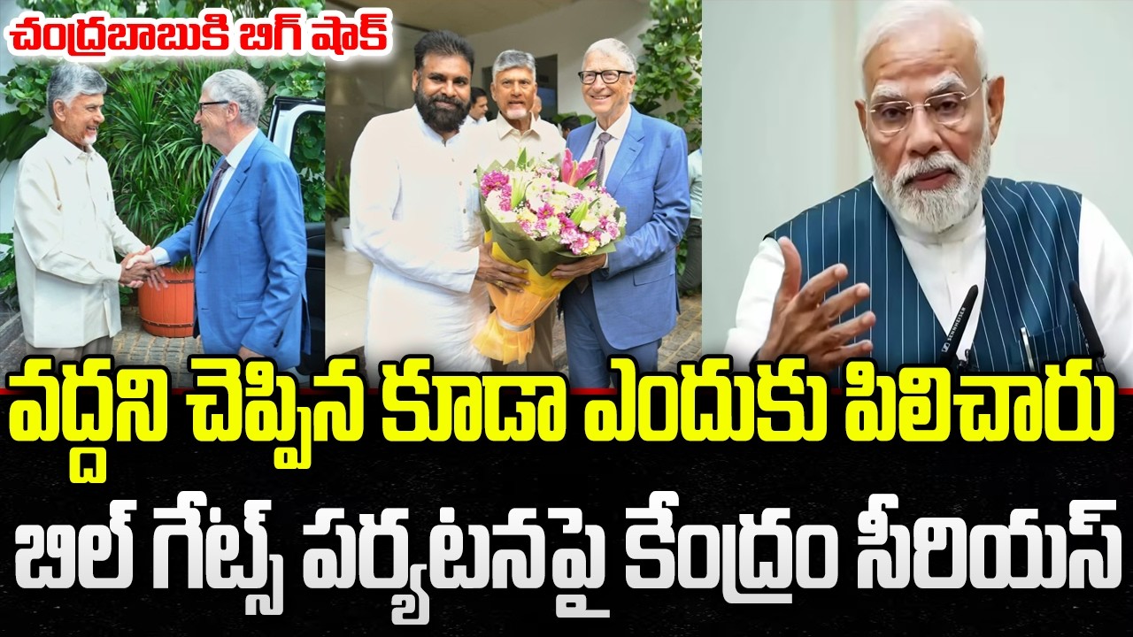Bill Gates Tour in Amaravati : Public Negative Response | Epstein Files | YT18 News