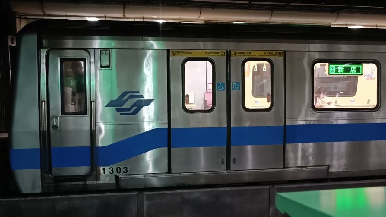臺北捷運G松山新店線  往新店於七張站二月台進站+離站（車號：303/304）