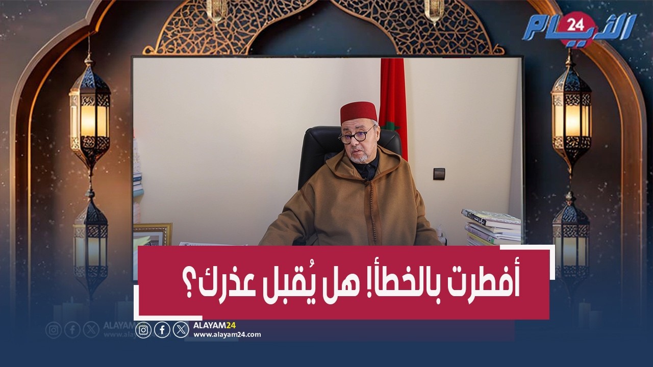 ما حكم من أفطر على اعتقاد خاطئ أنه لا يجب عليه الصيام؟ السكنفل يوضح