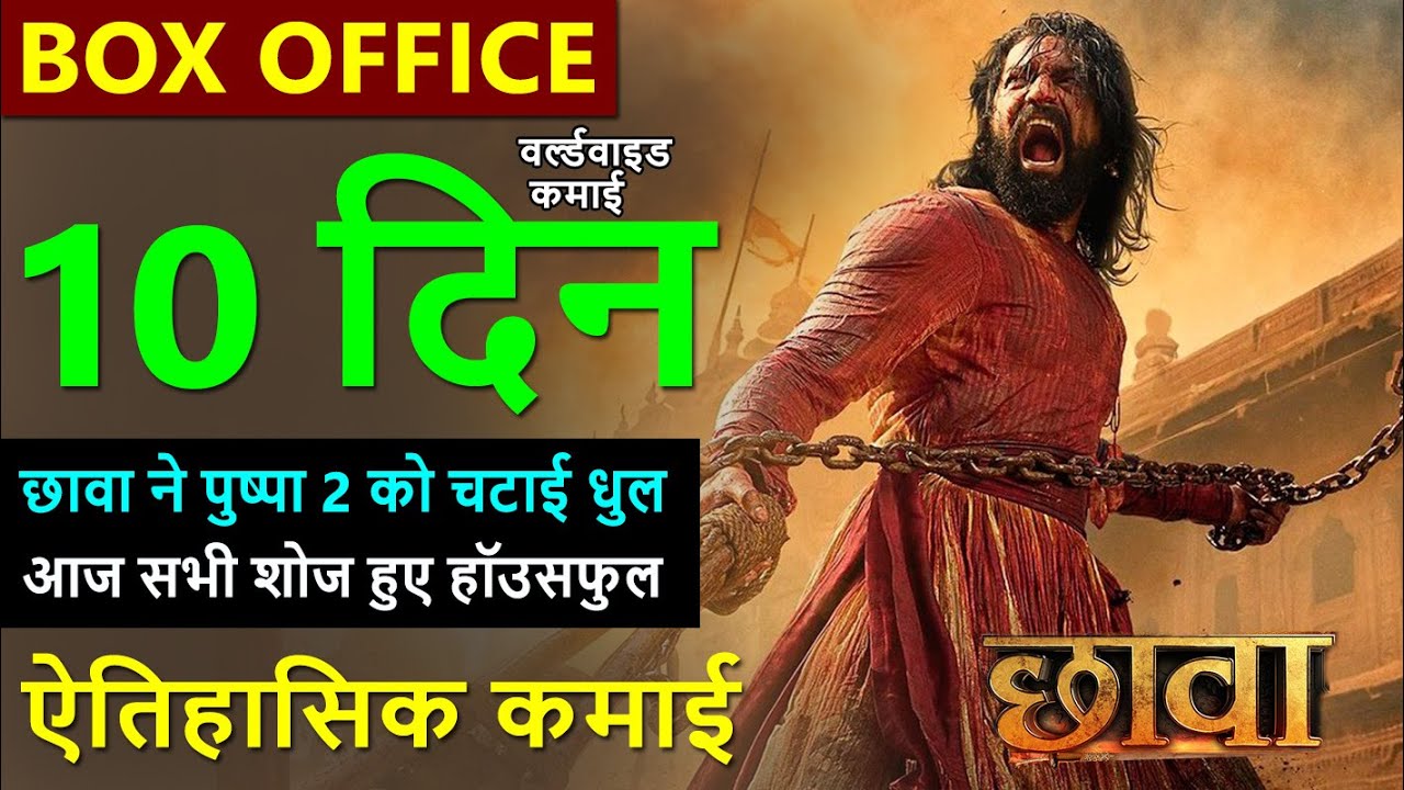Chhaava Box Office Collection Day 10, total worldwide collection, vicky kaushal, akshaye khanna