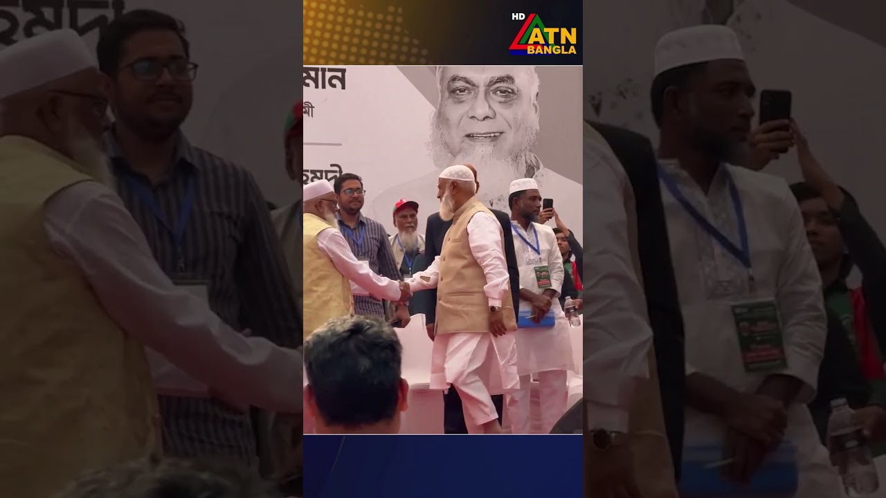 ঢাকা ১২ আসনের নির্বাচনী জনসভায় যোগ দিলেন জামায়াত আমীর #atnbanglanews #jamaatnews #election